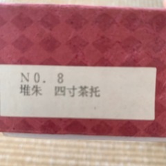 茶托5枚セットの画像