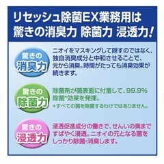 花王 リセッシュ除菌EX 香り残らない 業務用 2L の画像