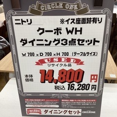KD-48【新入荷　リサイクル品】ニトリ　クーボWH ダイニング3点セット　白の画像