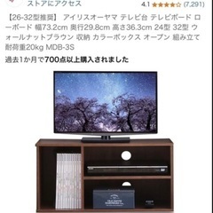 【無料】定価約13000円 テレビ台あげますの画像