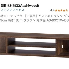 【無料】定価約13000円 テレビ台あげますの画像