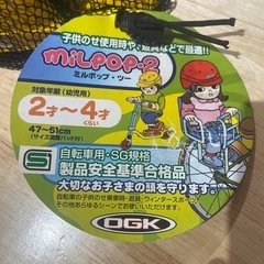 スヌーピー　キッズヘルメットの画像