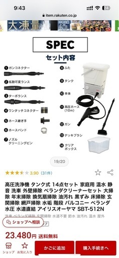 アイリスオーヤマ　高圧洗浄機