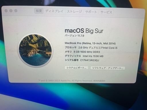 MacBook Pro 2014/13インチ/Retina/RAM8GB/SSD256GB/Core i5 [初期設定済]