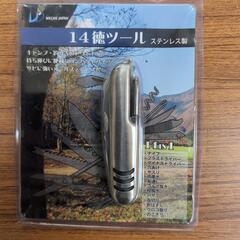 14徳ツール