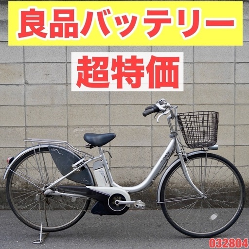 送料無料❗️🌈4月スペシャル🌈限定数のみ❗️38000円〜電動