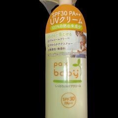パックスベビー
しっかりUVケアクリーム　SPF30　90g