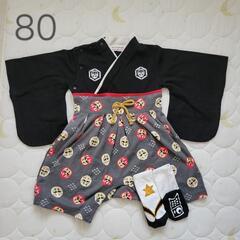 ダルマ柄 ベビー袴 80サイズ
