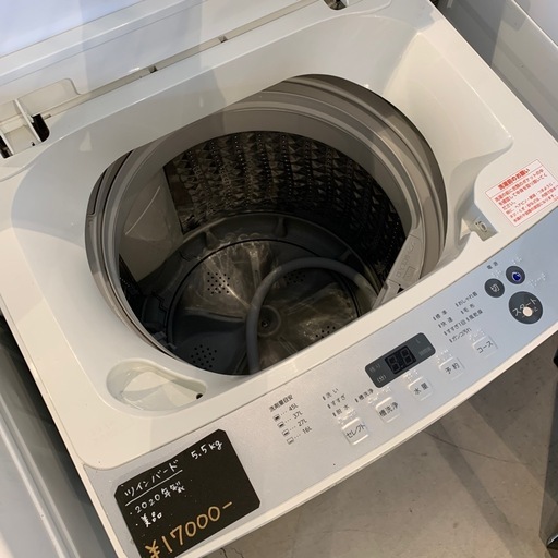 出張買取実施中☆ツインバード 洗濯機 5.5キロ