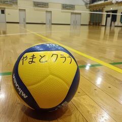 ９人制ママさんバレーボール部員募集❢