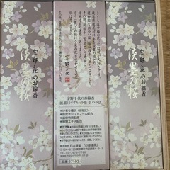 お線香の画像