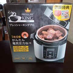 予約済み　プレッシャーキングプロ　電気圧力鍋の画像