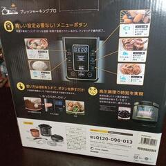 予約済み　プレッシャーキングプロ　電気圧力鍋の画像