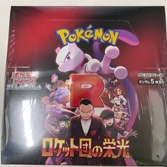 ポケモンカードロケット団の栄光