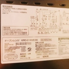 ※急募※ YAMAZEN オーブンレンジ　KRC-016VEの画像