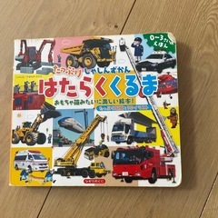 絵本　図鑑
の画像