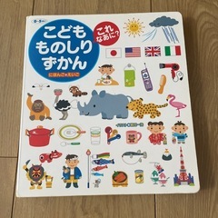 絵本　図鑑
の画像