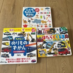 絵本　図鑑
