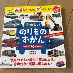 絵本　図鑑
の画像