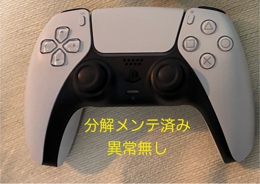 【異常無し 整備済み】PS5 純正コントローラー ゲーミング   完動品
