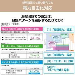 国の補助金最大17万円・三菱のエコキュートを安くお取り付けしております！今がチャンスです！！ - 佐賀市