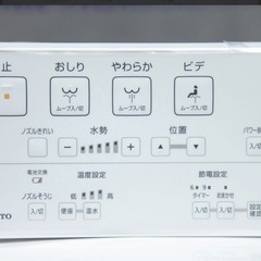 TOTO ウォッシュレットの画像