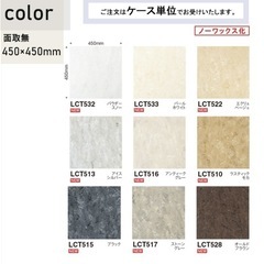 売約済み　【新品未開封】東リ フロアタイル 1ケース 14枚