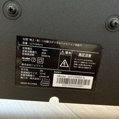 32型液晶TVの画像