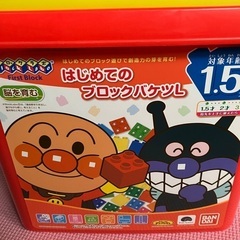 アンパンマンブロック