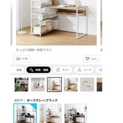 LOWYA パソコンデスク+椅子の画像