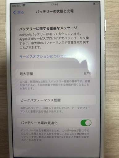 iPhone8プラス64Ｇ