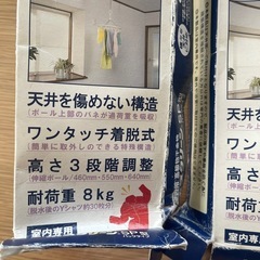 室内用　物干し金物2個セットの画像