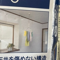 室内用　物干し金物2個セットの画像