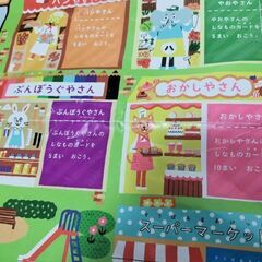 こどもちゃれんじじゃんぷ(5,6歳用)　2022年版の画像