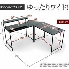 パソコンデスク デスク 幅160cm L字 デスクの画像