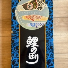 鯉のぼり4匹＋万能スタンドセット (Hirotak) 江戸川のその他の