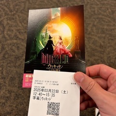 「会える」お友達