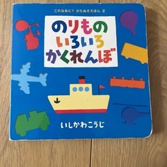 絵本の画像