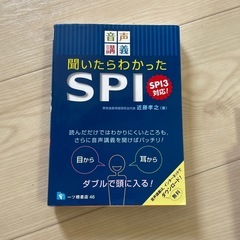 SPI参考書