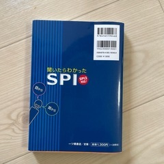 SPI参考書の画像