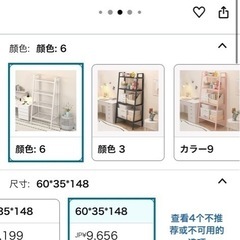 収納ラック オープンシェルフ の画像