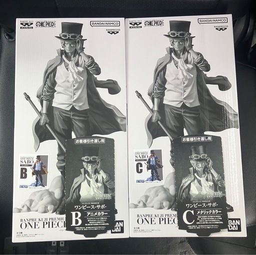 バンプレくじプレミアムサボB賞C賞セット販売 (チャンプルー バンプレくじプレミアムサボB賞C賞セット販売 (チャンプルー