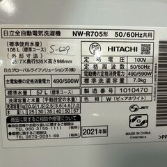 🌟ジモティー限定価格！！🌟大阪送料無料★3か月保障付き★洗濯機★日立★7kg★2021年★NW-R705 W★S-629の画像
