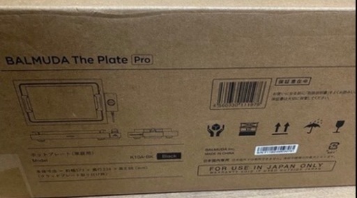 BALMUDA The Plate Pro  ステンレスプレート  　ホットプレート