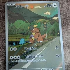 ガルーラAR（ロケット団の栄光）