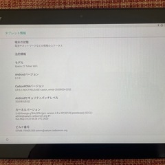 SONY Xperia Z2 SGP512 android8.1の画像
