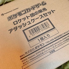 ロケット団の栄光　アタッシュケース　ポケモンカード　　