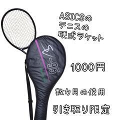 値下げテニスラケット