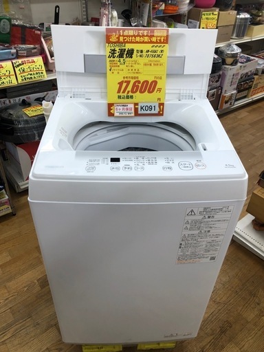 K091★2022年製TOSHIBA製4.5㌔洗濯機★6ヶ月保証付き★近隣配送・設置可