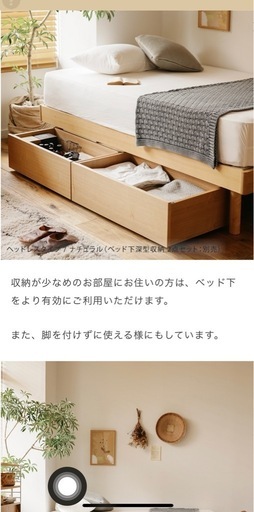 Re:CENO
 product｜木製Re:ベッド NOANA／NA ヘッドレスタイプ
